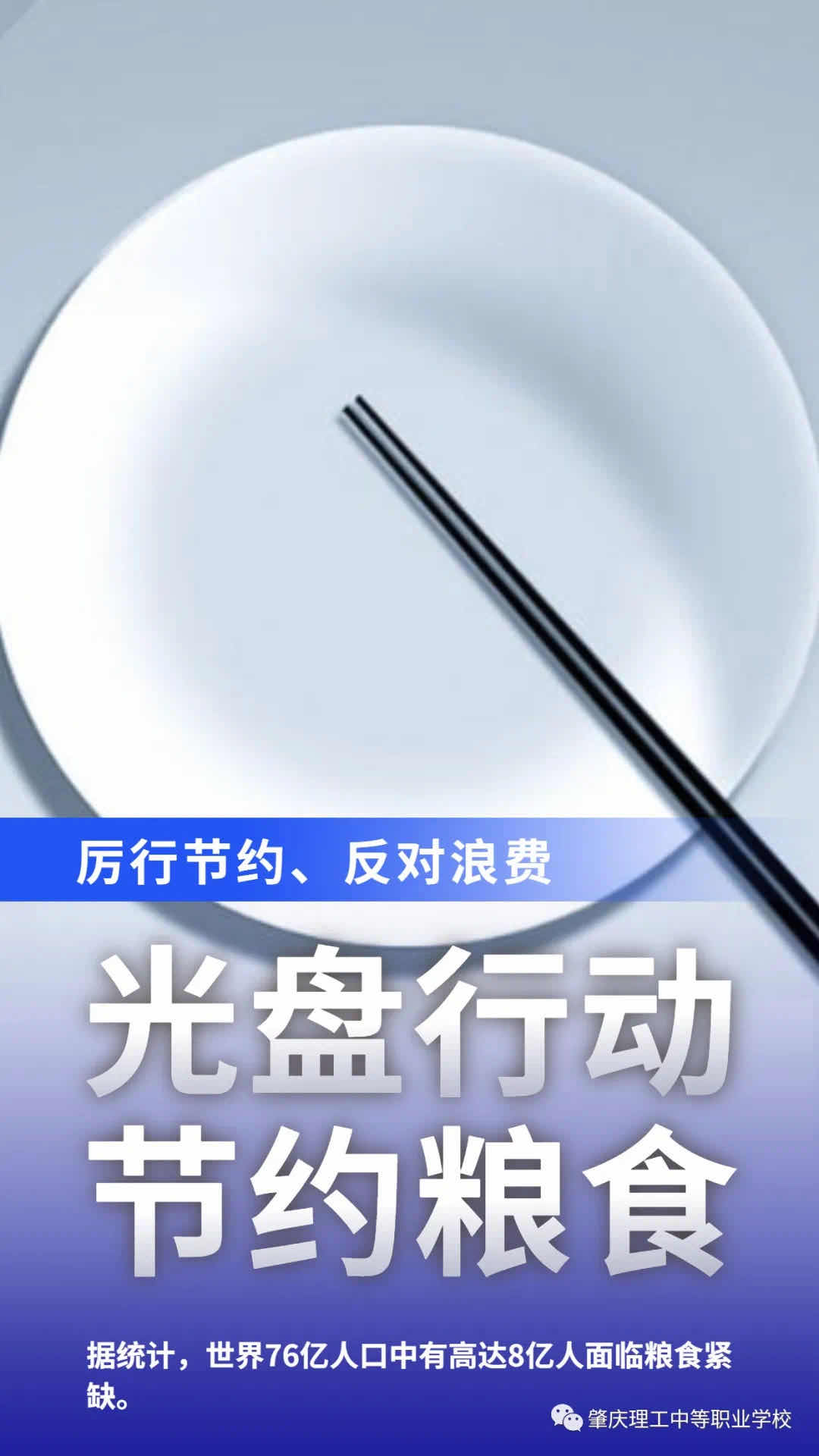 肇庆理工